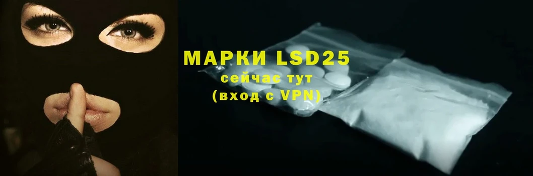 LSD-25 экстази кислота Тавда